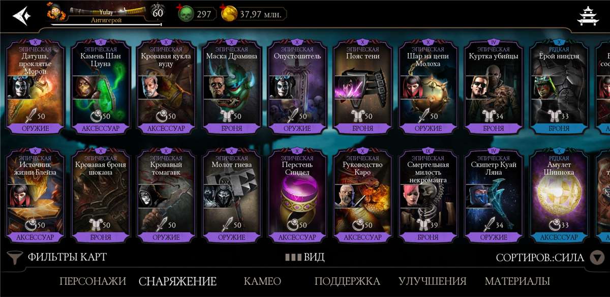 продажа аккаунта к игре Mortal Kombat X Mobile